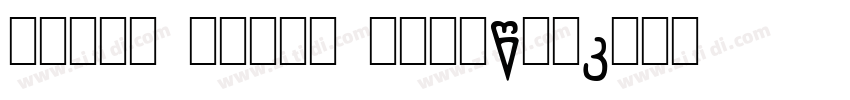 Segoe WP正黑體 SemiBol字体转换